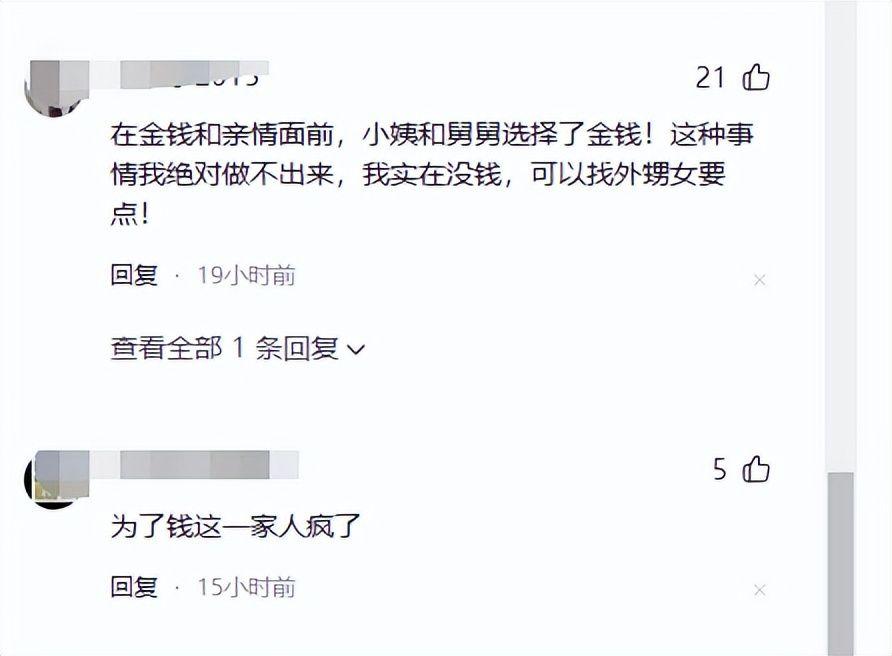 必赢体育-亡母和亲舅登记结婚后续：舅舅身份曝光不一般，当地调查组已介入