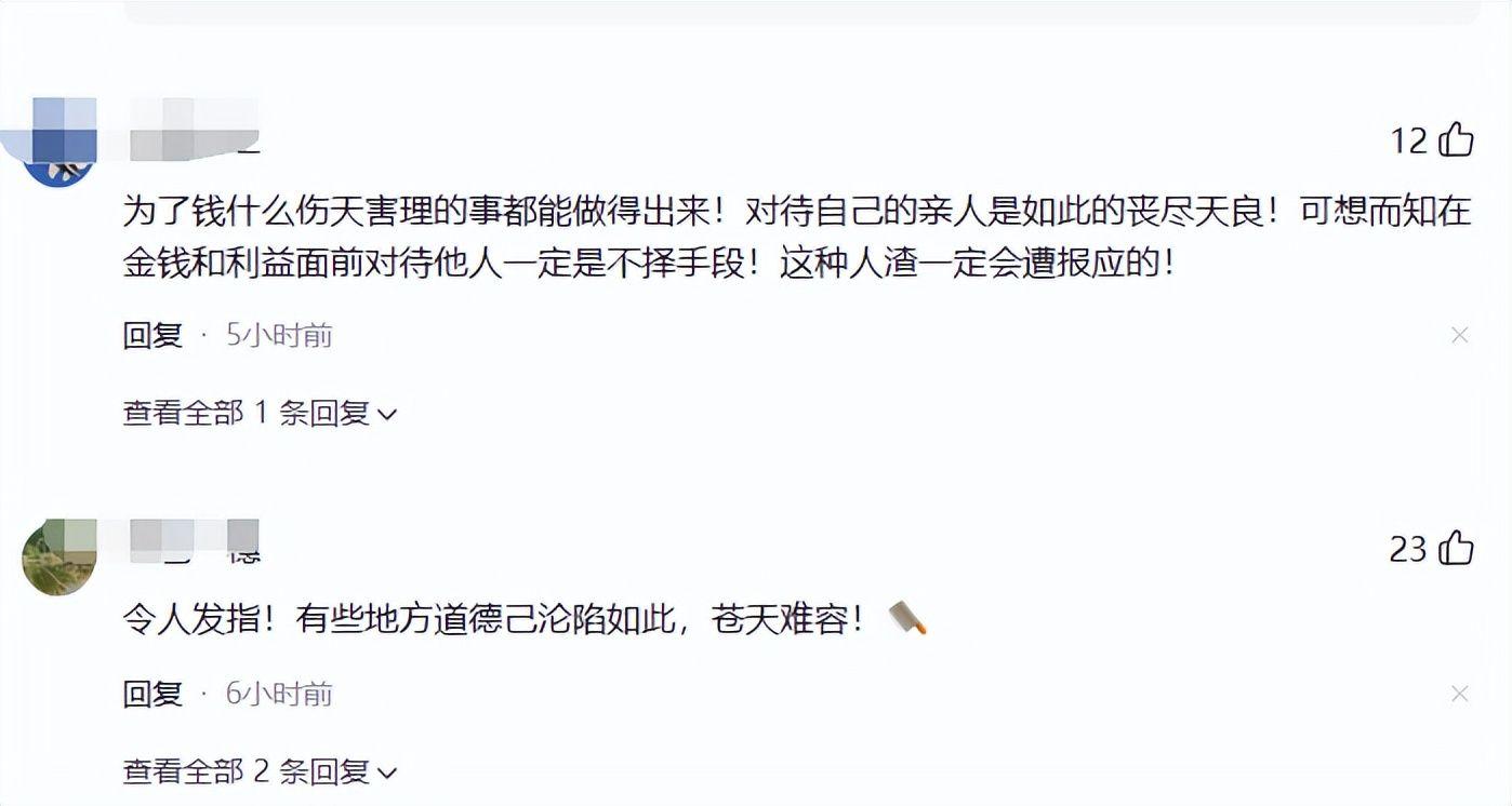 必赢体育-亡母和亲舅登记结婚后续：舅舅身份曝光不一般，当地调查组已介入